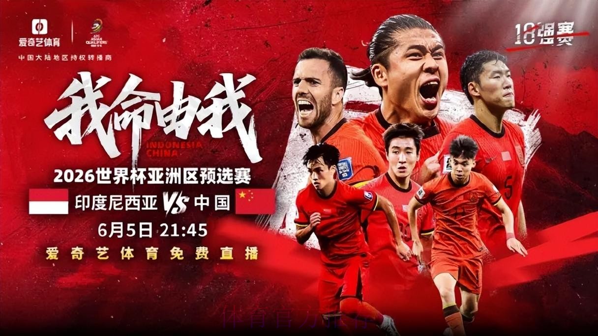 2026年世界杯直播在线观看入口大全 2026年世界杯直播在线观看入口大全